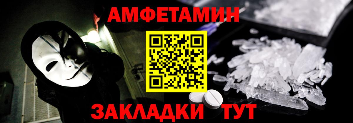 Лыткарино  АМФЕТАМИН Premium  Вход с VPN 