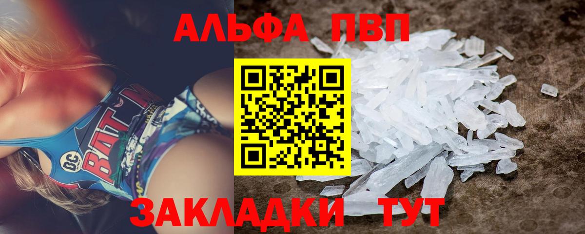 Лыткарино  A PVP мука  Альфа ПВП  А ПВП крисы CK  Вход с VPN  APVP кристаллы 