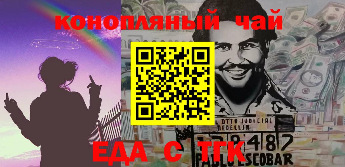 Лыткарино  Cannafood марихуана  Вход с VPN 