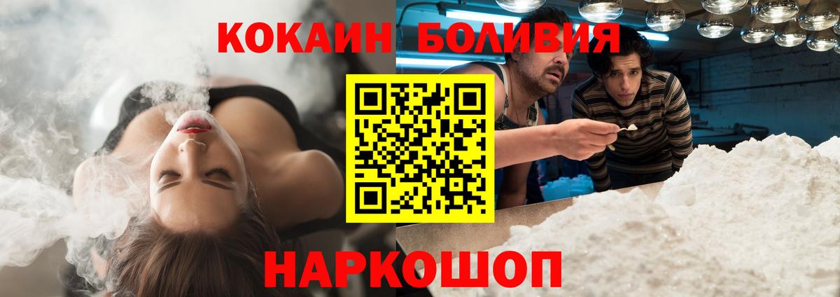 COCAIN Колумбийский Лыткарино