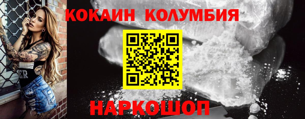 КОКАИН FishScale  КОКАИН Columbia  купить закладку  COCAIN  Лыткарино  Вход с VPN 