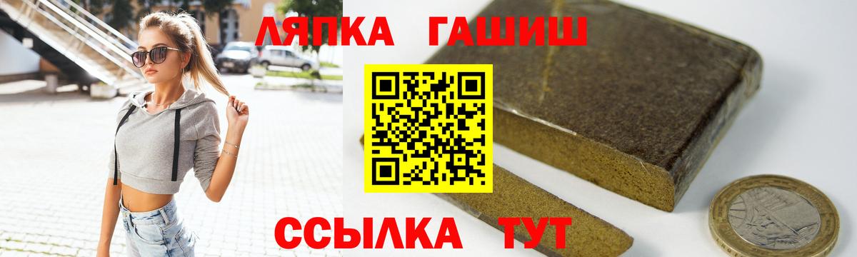 ГАШ индика сатива  ГАШИШ 40% ТГК  Вход с VPN  Лыткарино 