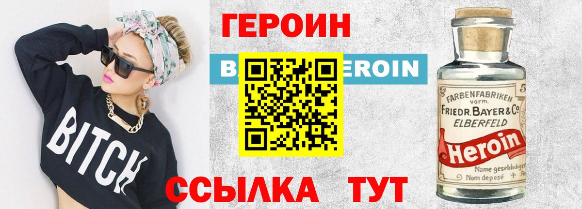 Героин  Вход с VPN  Лыткарино  ГЕРОИН хмурый 