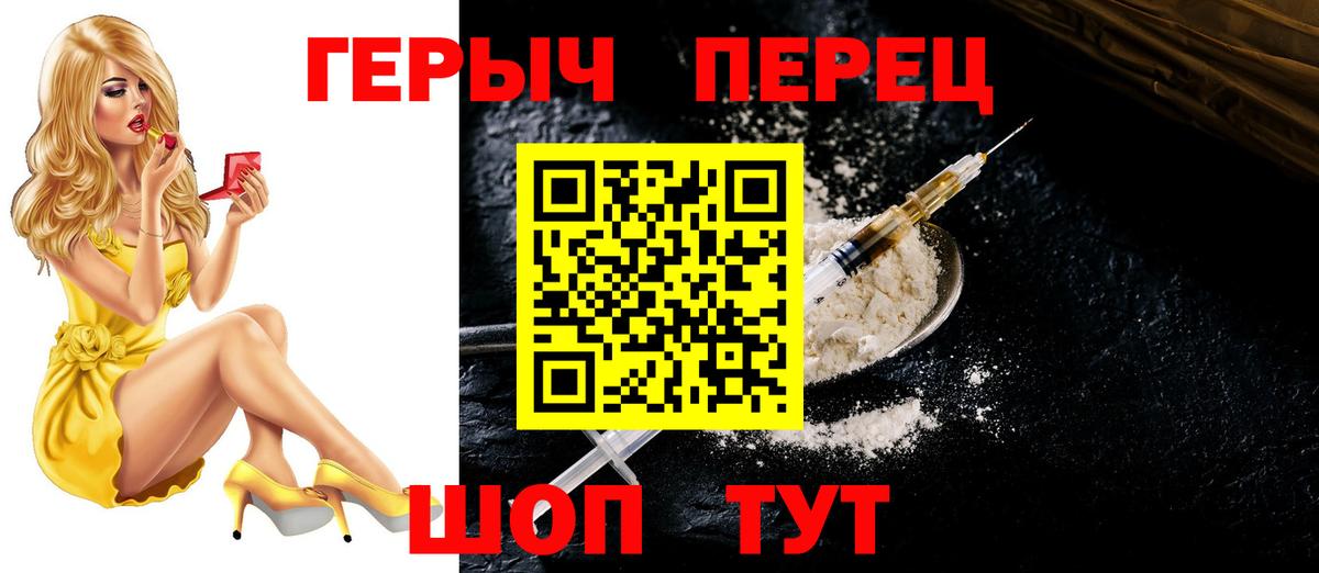 ГЕРОИН хмурый Лыткарино