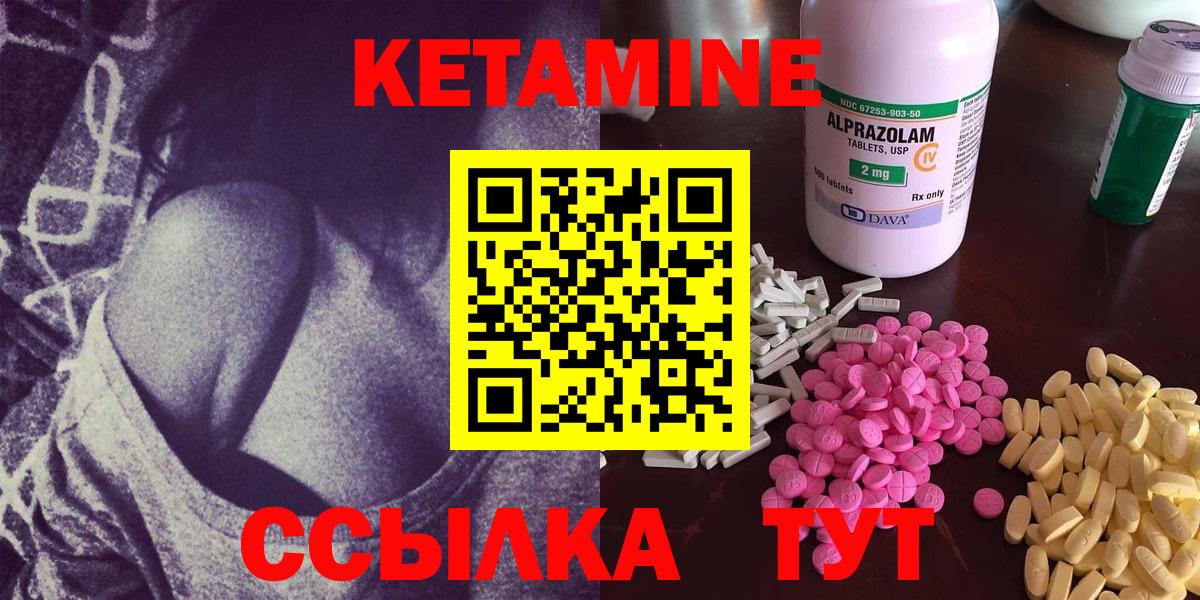 Лыткарино  Кетамин ketamine  Вход с VPN 