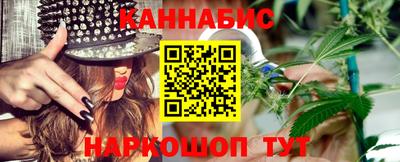 каннабис Жуковский