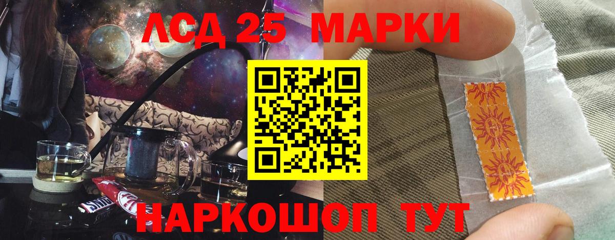 Лыткарино  ЛСД экстази кислота  Вход с VPN 