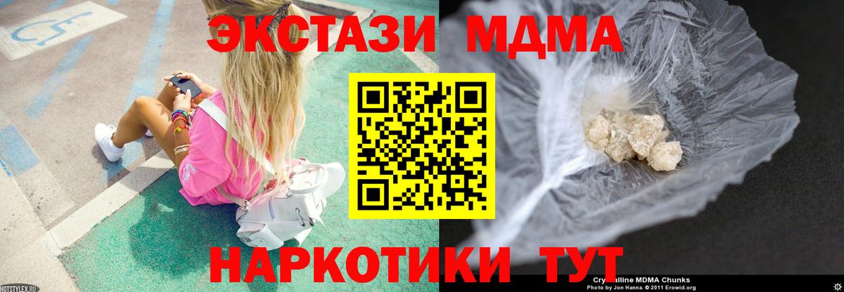MDMA Molly  MDMA  Лыткарино  МДМА Molly  Вход с VPN 