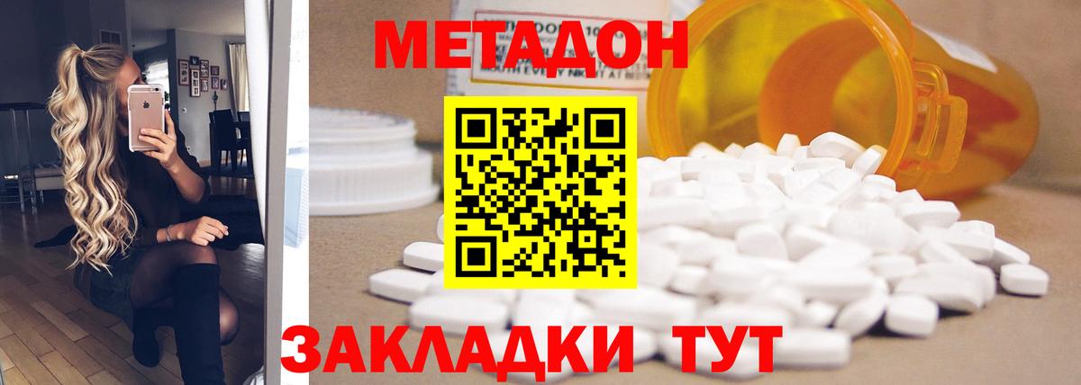 Лыткарино  Метадон methadone  Вход с VPN 