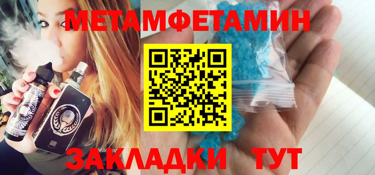 Метамфетамин кристалл  Вход с VPN  Лыткарино 
