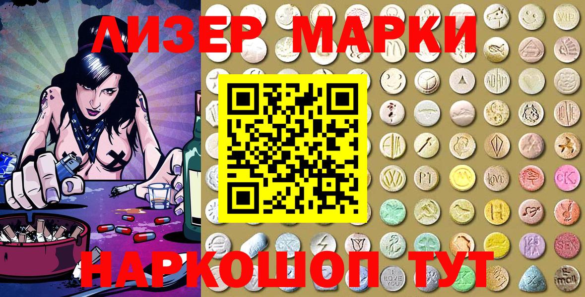 Лыткарино  Наркотические марки 1,5мг  купить  сайты  Вход с VPN  Марки NBOMe 