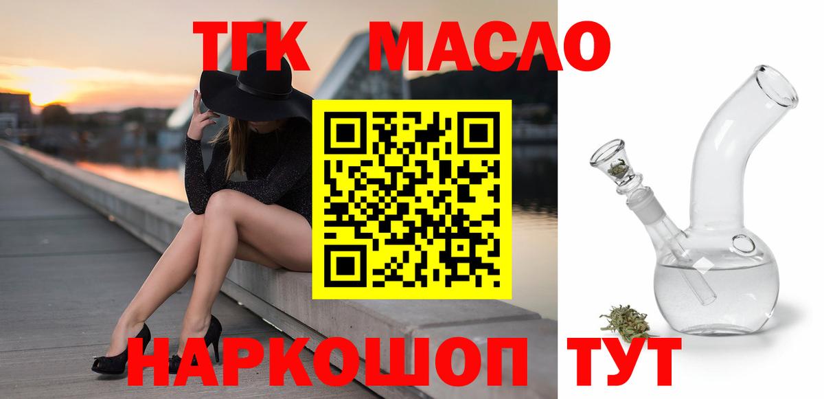 где найти   Вход с VPN  Лыткарино  Дистиллят ТГК концентрат 