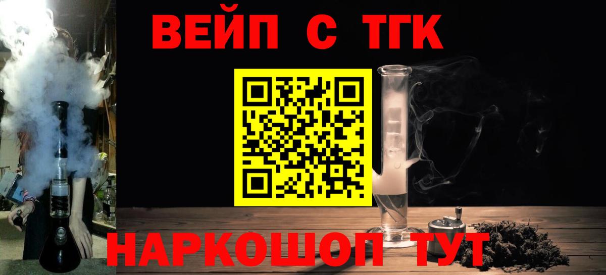 Дистиллят ТГК вейп Лыткарино